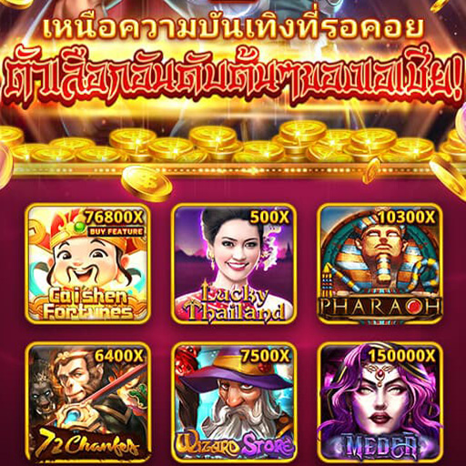 game slot ออนไลน์ จากค่ายดังชั้นนำ พร้อมโปรโมชั้นเครดิตฟรี
