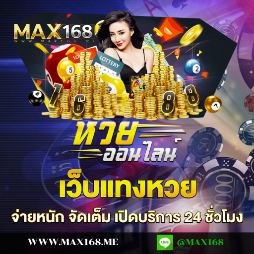 สูตรหวย 3 ตัวบน ใช้ได้ ตลอดชีพ